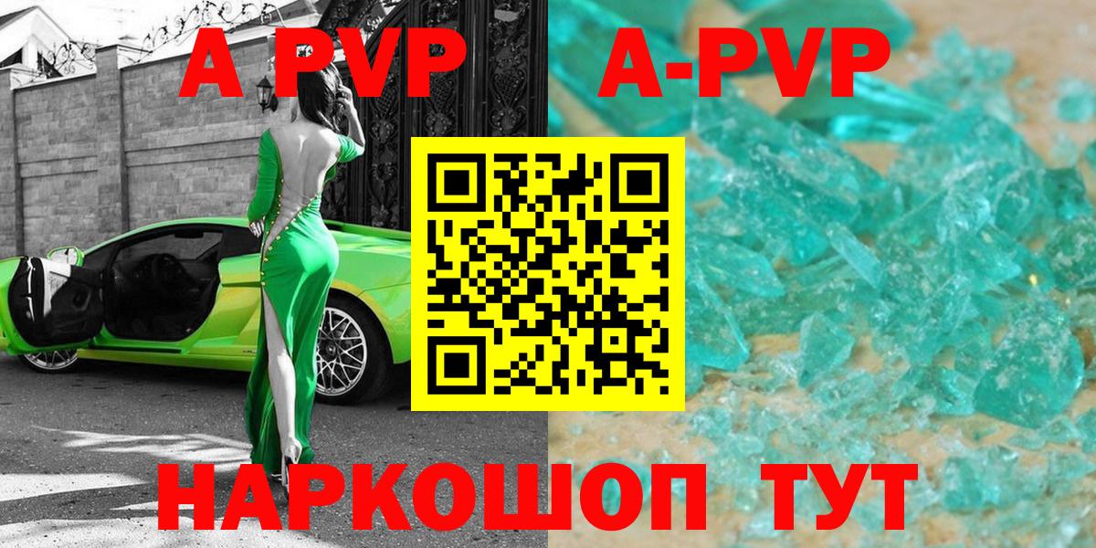 APVP VHQ  продажа наркотиков  Вход с VPN  Великий Устюг  Alfa_PVP  A-PVP СК  Alpha PVP СК 