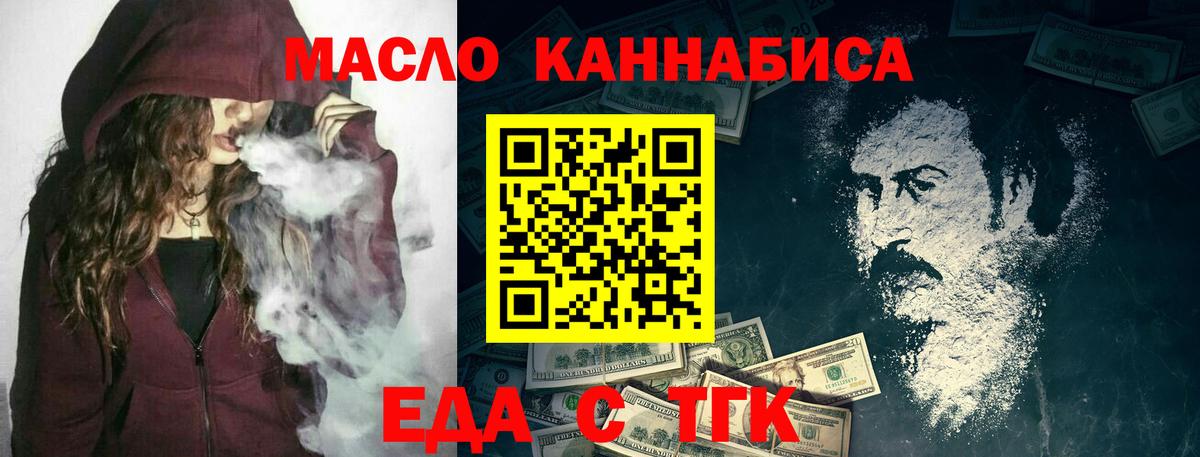 Cannafood конопля Великий Устюг