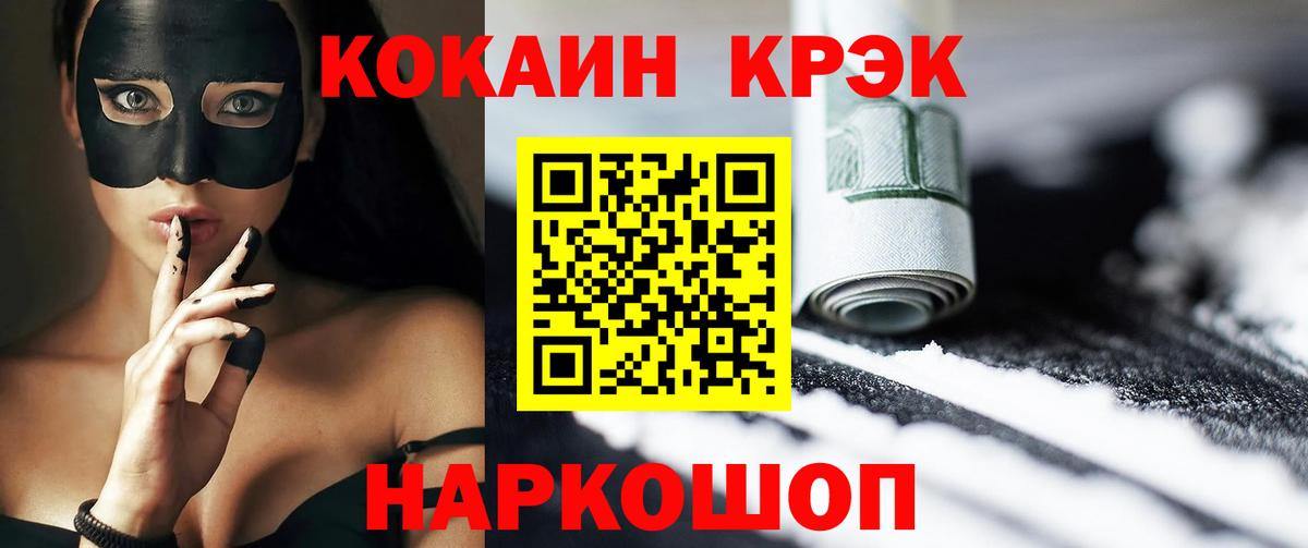 Кокаин FishScale Великий Устюг