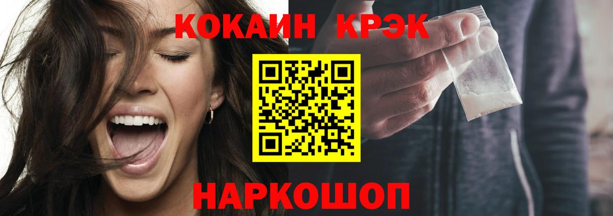 Кокаин 97%  Вход с VPN  Великий Устюг 