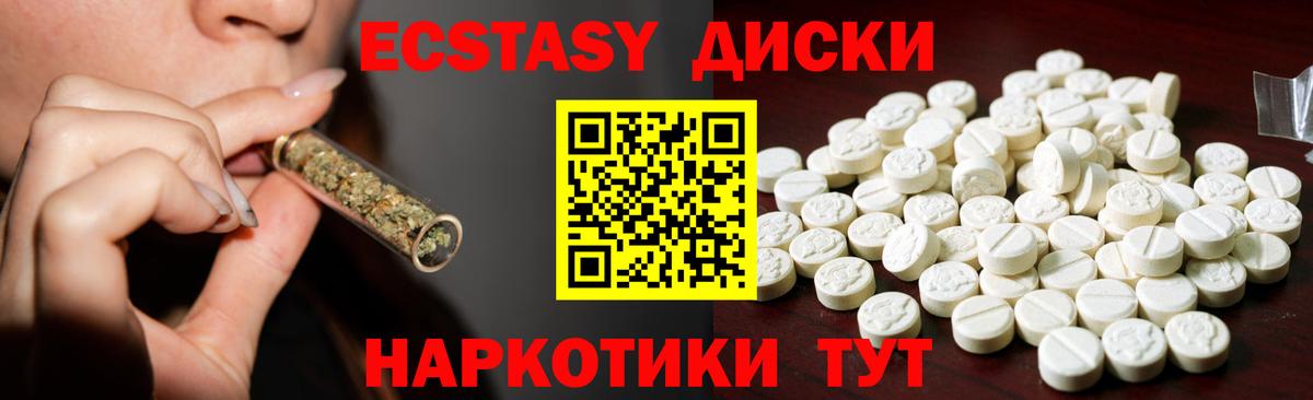 Великий Устюг  Экстази диски  Ecstasy  Ecstasy TESLA  Вход с VPN 