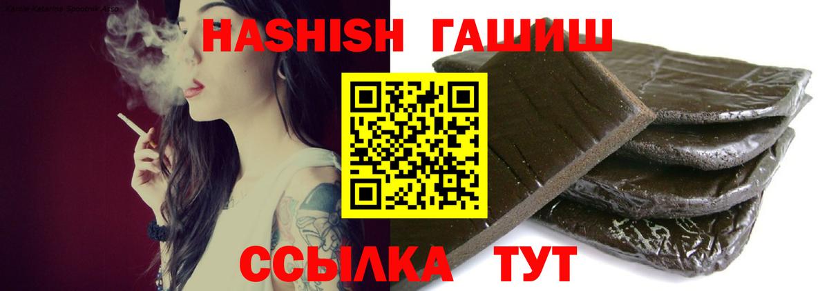 Гашиш  Гашиш Premium  Вход с VPN  Великий Устюг 