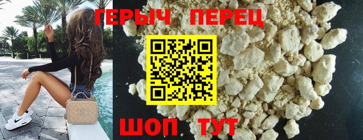 Великий Устюг  ГЕРОИН белый  Вход с VPN 