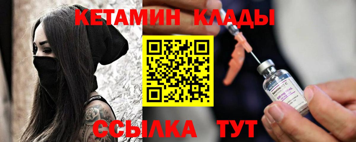 Кетамин ketamine Великий Устюг