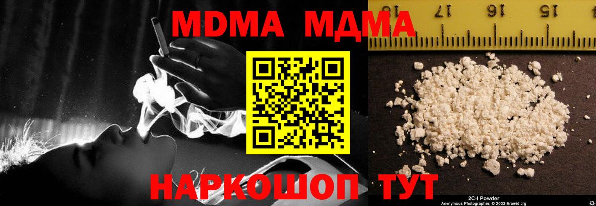 MDMA crystal  МДМА кристаллы  Вход с VPN  Великий Устюг 