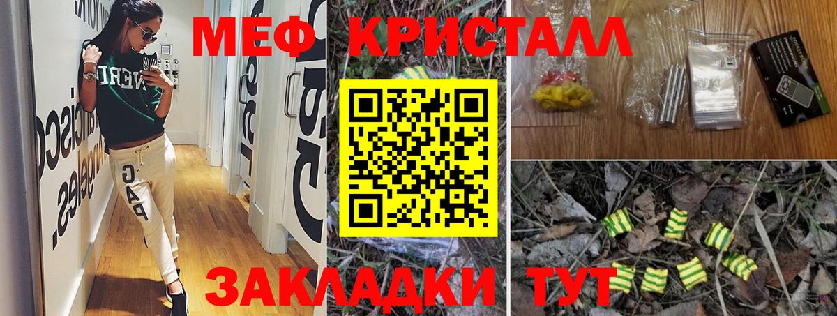 Мефедрон мука Великий Устюг