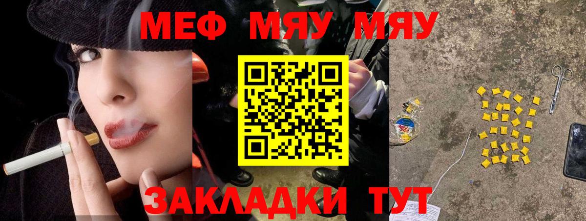 МЯУ-МЯУ  Мефедрон  Великий Устюг  Вход с VPN  МЕФ мука 