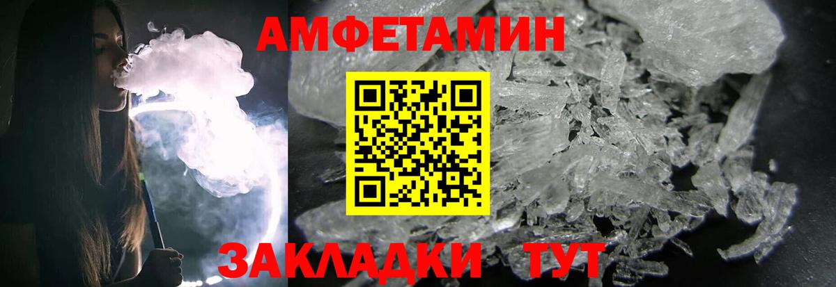 Первитин  Вход с VPN  Великий Устюг  Метамфетамин пудра 