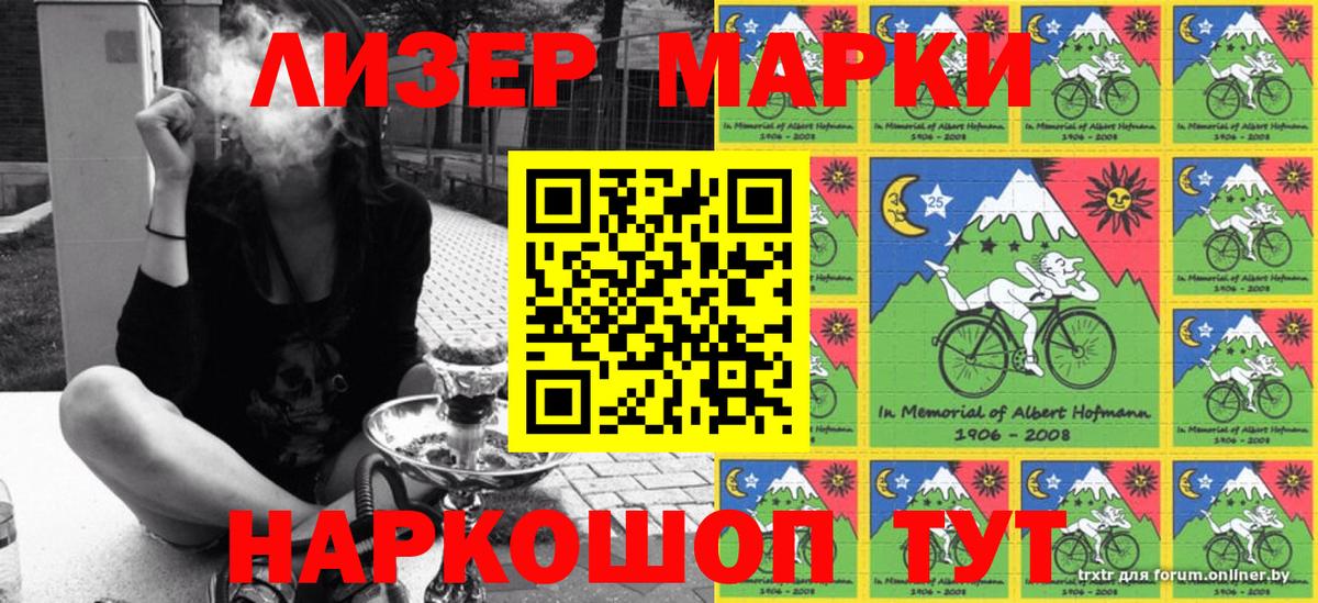 Марки 25I-NBOMe 1500мкг  Марки 25I-NBOMe 1500мкг  Великий Устюг  Вход с VPN 