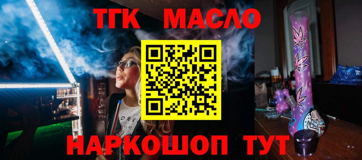 Великий Устюг  ТГК вейп  как найти наркотики  Дистиллят ТГК THC oil  Вход с VPN 